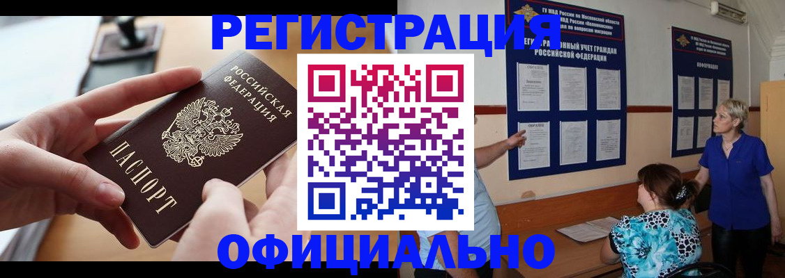 прописка от собственника в Юрюзани