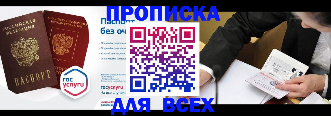 временная регистрация надежно в Юрюзани