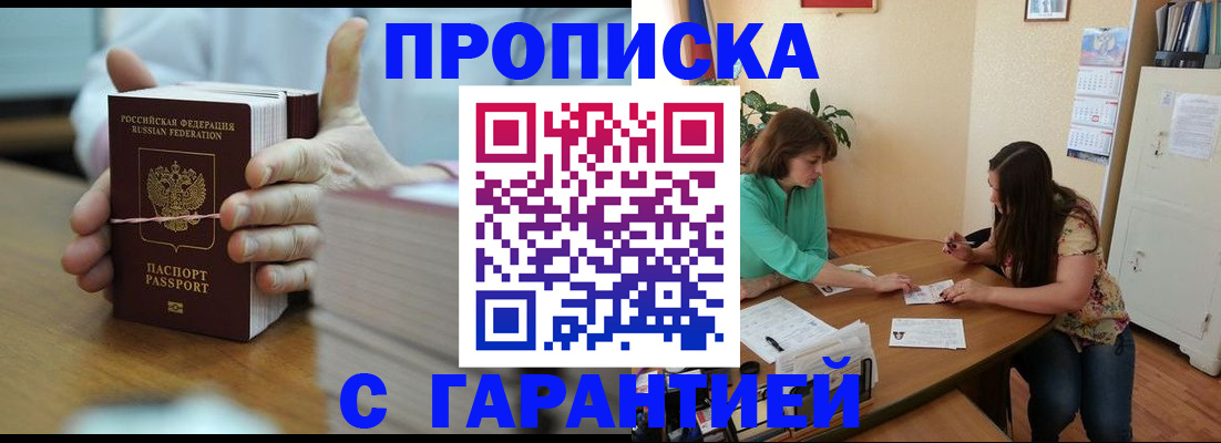 временная регистрация для школы в Юрюзани