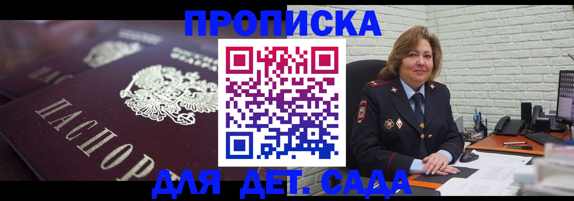 временная регистрация недорого в Юрюзани