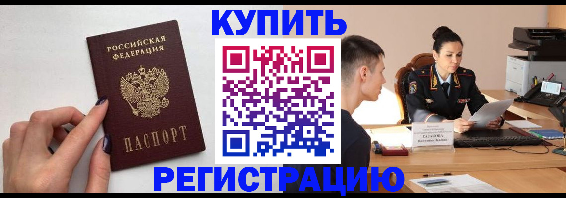 временная регистрация собственник в Юрюзани
