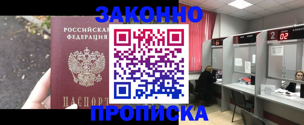где прописаться в Юрюзани
