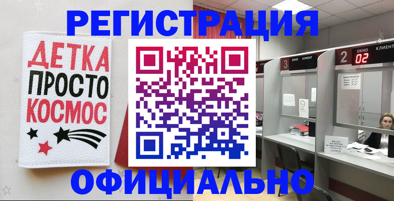 прописка законно в Юрюзани
