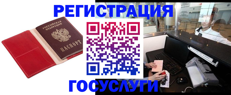 временная регистрация надежно в Юрюзани