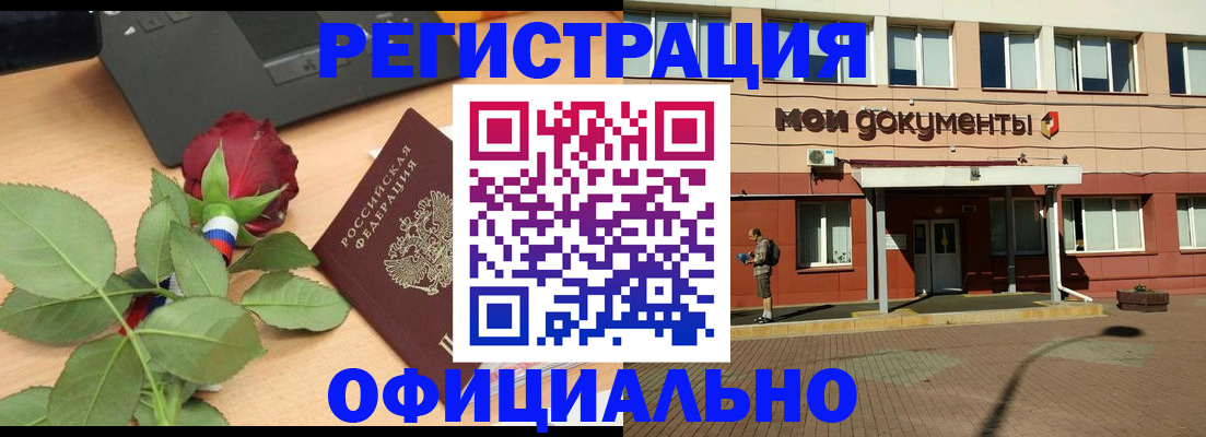 временная регистрация надежно в Юрюзани