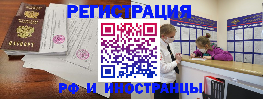 прописка для кредита в Юрюзани